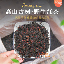 云南古树野生红茶散装批发花果普洱茶蜜香凤庆晒红茶叶市场直销