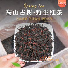 雲南古木野生紅茶ばら売り花果プーアル茶蜜香鳳慶日焼け茶葉市場直販