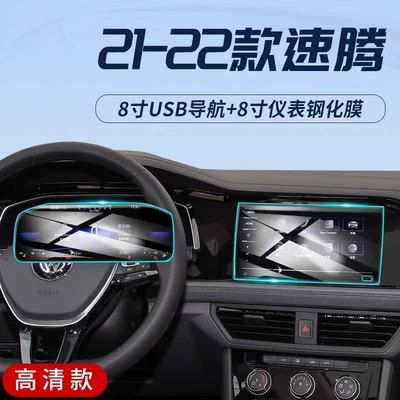 Car interior film Tempered Film Car Supplies Modification - 21-22-sagitar-8inch-with-usb-navigation-8inch-instrument-4k-ultra-clear-tempered-film