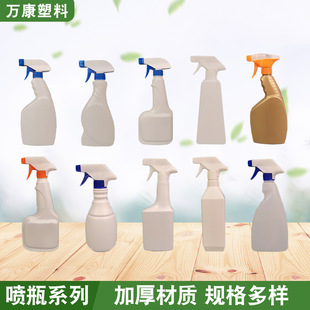Manufacturers supply 500ml spray bottle cleaning agent bottle oil cleaning spray bottle disinfectant spray plastic bottle