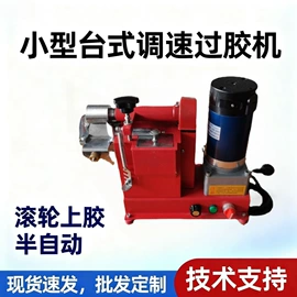 其他制鞋机械;上胶机;鞋机配件