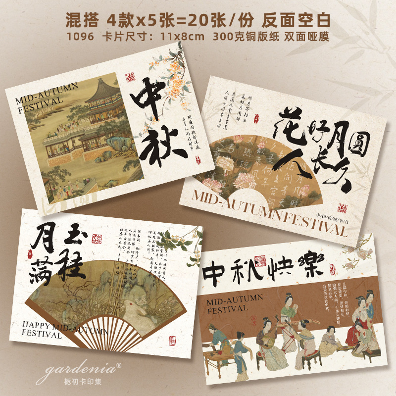 中秋贺卡印刷新中式插画中秋祝福卡片可设计月饼蛋黄酥食用说明卡|undefined