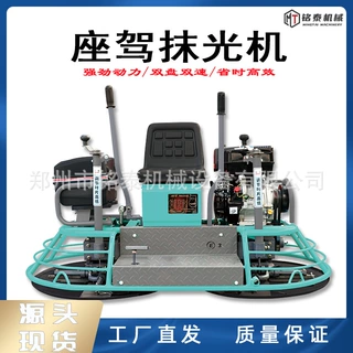 座驾抹光机水泥广场混凝土路面抛光机驾驶式汽油磨光机地面整平机