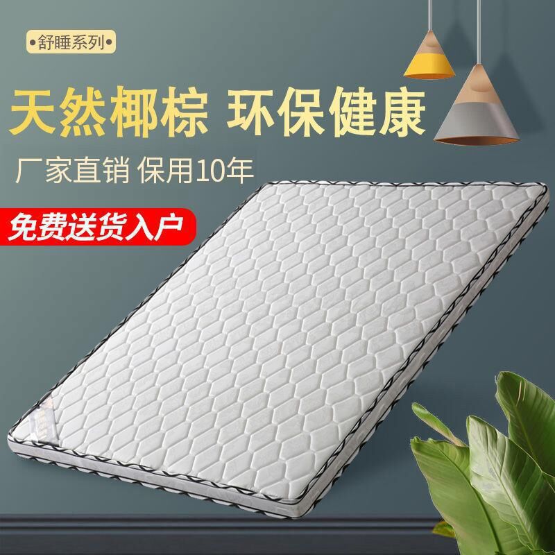 Brown mat environmental protection coconut palm mattress double 1.5 meters thick 1.8 soft and hard palm Simmons thin children's folding