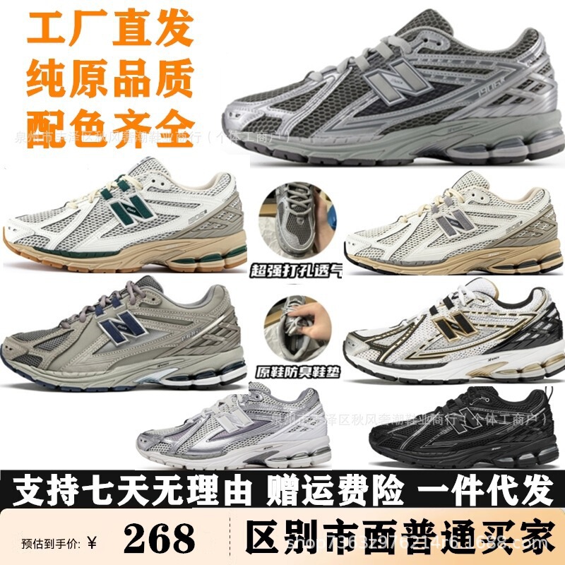 Putian Pure Original Nb1906 Rb Wave New Balance Men's and Women's Casual Sports Shoes Mesh Breathable Dad Running Shoes