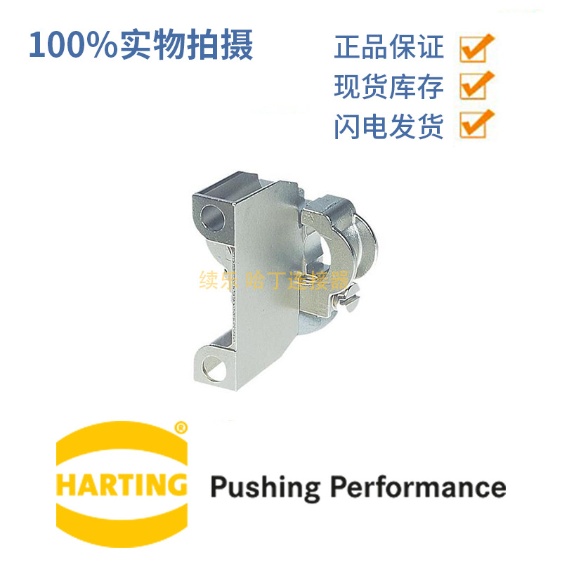 HARTING 哈丁 09140009924 Han-Modular Twin shielding frame