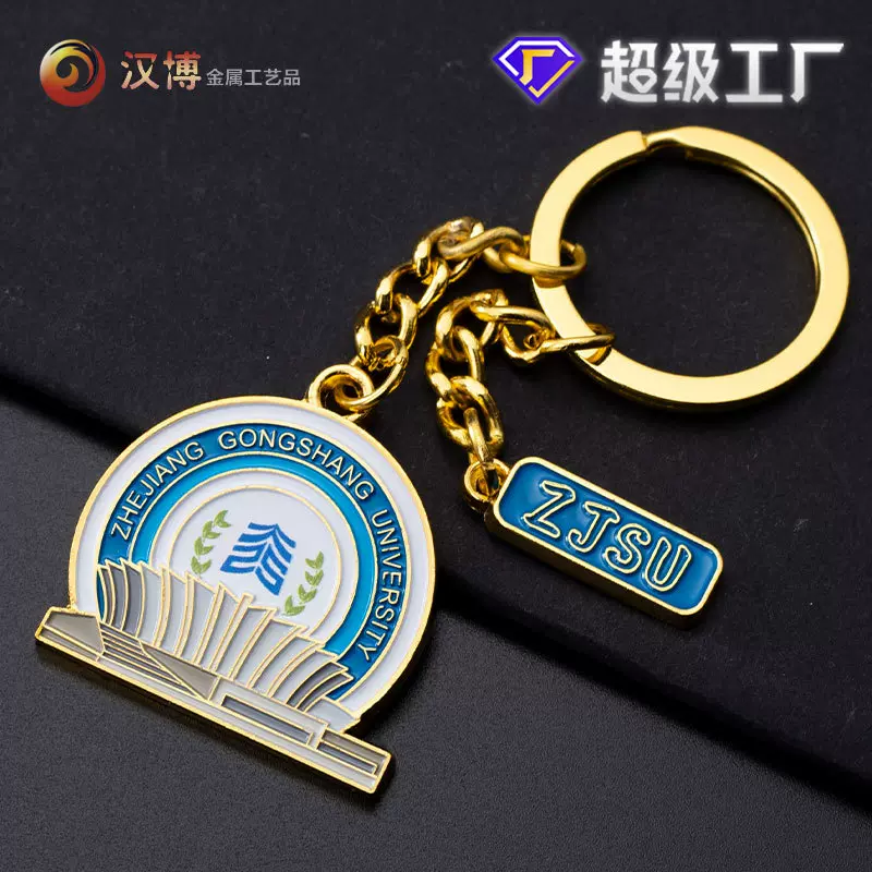 学校金属钥匙扣定制LOGO展会礼品宣传文创动漫企业商务锌合金定做