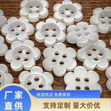 17MM四眼珠光梅花树脂扣冬季毛衣外套针织衫童装扣子辅料支持染色