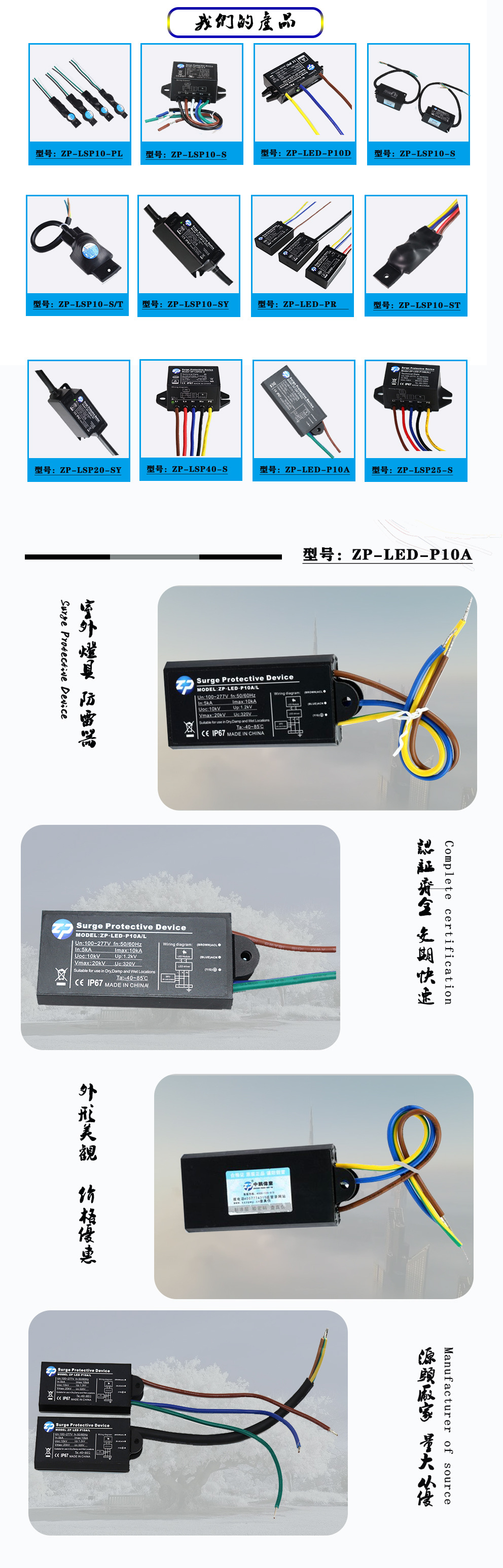 ZP-LED-P10A