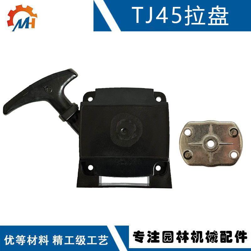 适配Kawasaki 川崎TJ45E启动器 49088-2559 FX MS152 WP152起动器|undefined