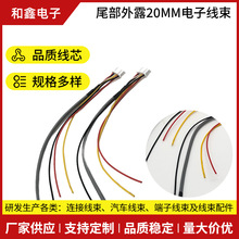 β����¶20MM��Ӿ���2464-26AWG��о���ξ�2/2.54���Ӿ����l��̖