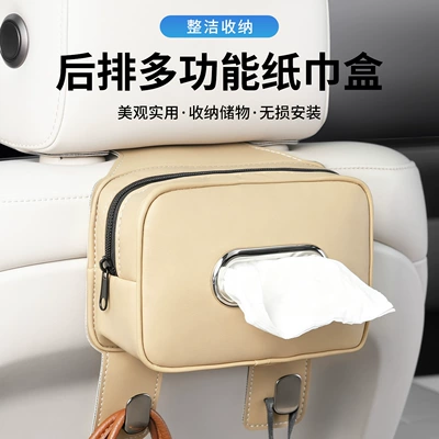 Car tissue box/set, seat back hook, car tissue