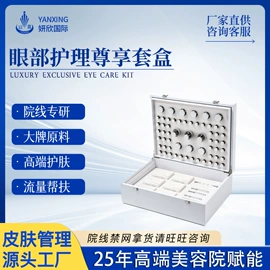 面部护理套装;院线护理套盒;化妆水爽肤水