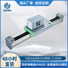 热销定制同步带直线模组 减速机上置线性导轨 高速静音滑轨