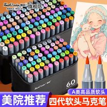 软头马克笔4代touchcolor美术专用学生双头酒精油性80色24水彩笔