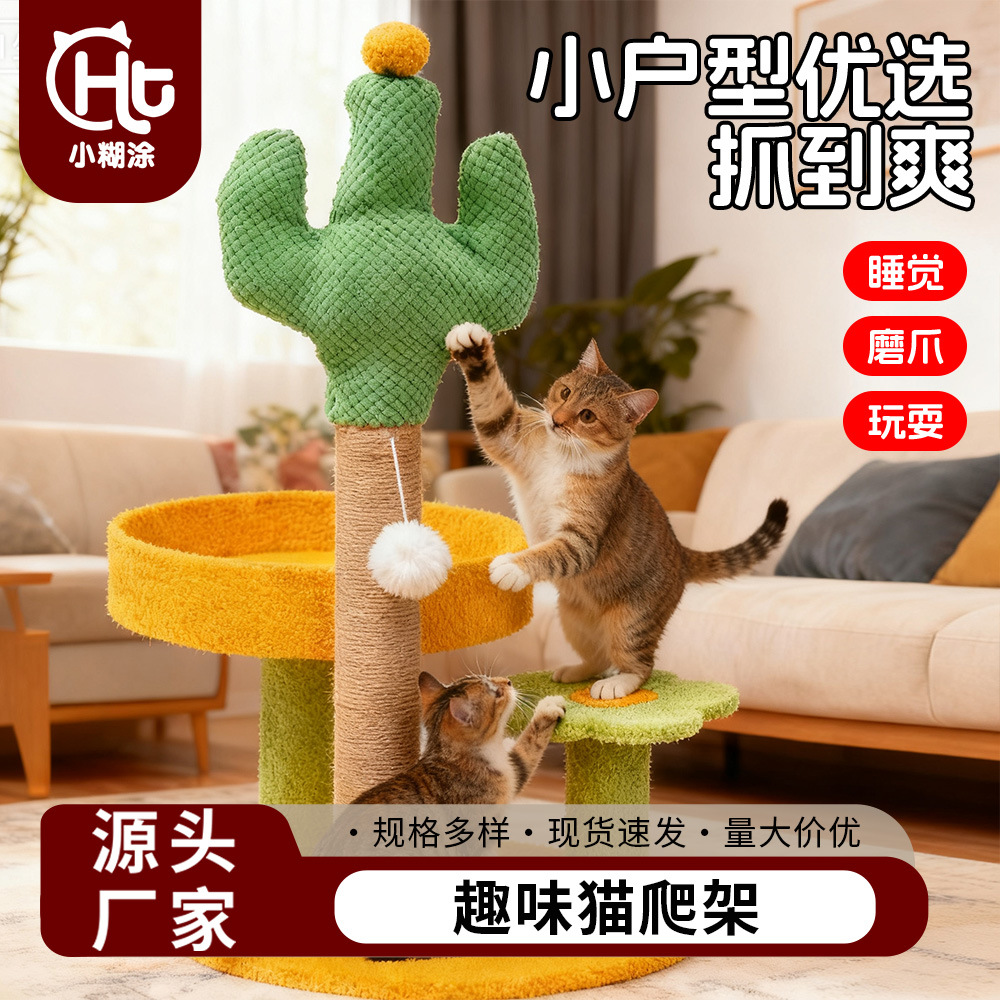 Cat Climbing Frame, Cat House, Pet Supplies, Cat Toys, Real Hemp Cat Springboard Manufacturer, Cat Scratching Board, Fun Climbing Cat Frame
