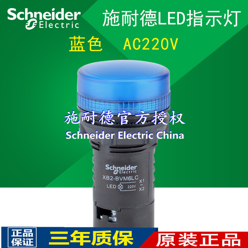 原装正品 XB2BVQ6LC AC380V 蓝色LED指示灯