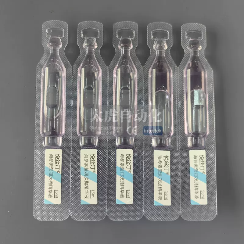 口服液吹灌封一体机THGGS118双面泡罩包装机联排精华液灌装封口机