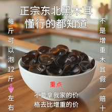 东北黑木耳干货500g无根秋耳天然无硫农家农家直供