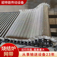 不锈钢烧结炉网带食品烘干加密淬火炉输送带不锈钢加密人字型网带