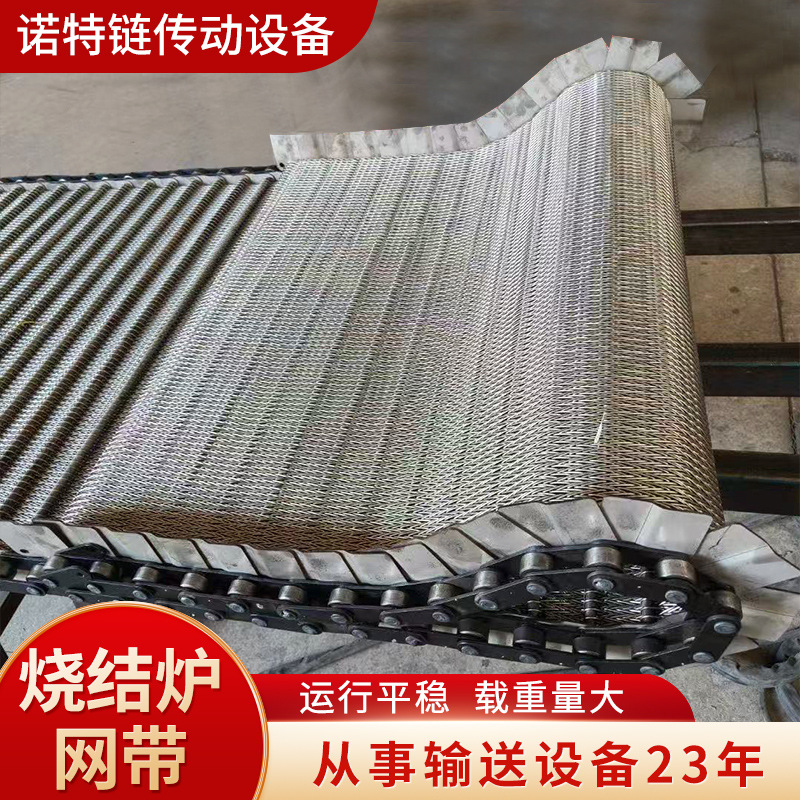 不锈钢烧结炉网带食品烘干加密淬火炉输送带不锈钢加密人字型网带