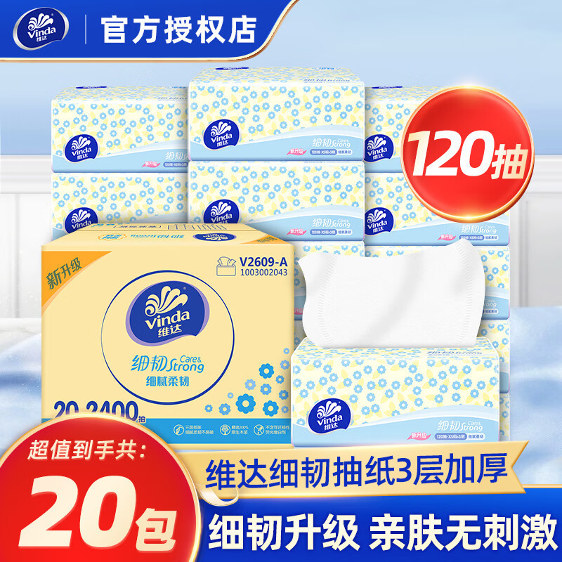 Vida paper towel fine tough 3-layer 120 20 packs of tissue paper napkin paper towel paper box wholesale