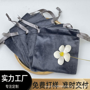 Lis Velvet Bag Gray Mobile Power Supply Toy Bracelet Packaging Bag Can Be Customized with Logo Size and Color Manufacturer Wholesale