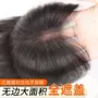 自然无痕头顶增发假发片