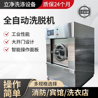 商用工业洗脱机 酒店宾馆医院全自动工业洗衣机20/30/50公斤定制