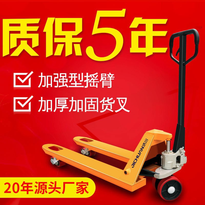 手动叉车推拉升降液压拖车2吨3吨手动叉车液压车搬运车地牛