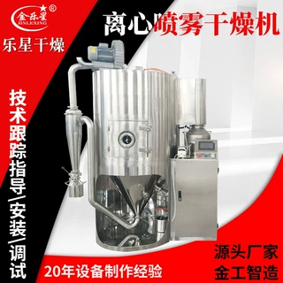 咖啡粉离心喷雾干燥机蛋白粉喷雾干燥机炼乳粉酪蛋白喷雾干燥机