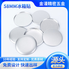 马口铁金属底磨砂吧唧胸章空白可DIY 日谷底装饰批发耗材厂家直供