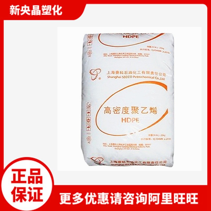 HDPE 上海赛科 HD5401AA低压 高抗冲高流动耐化学 管材吹塑聚乙烯