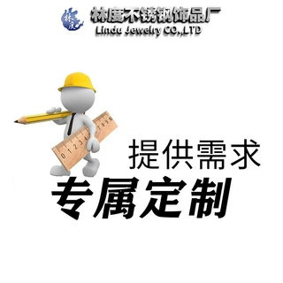 不锈钢粉铸配件粉末冶金铸造冲压激光割手链项链戒指吊坠DIY手工