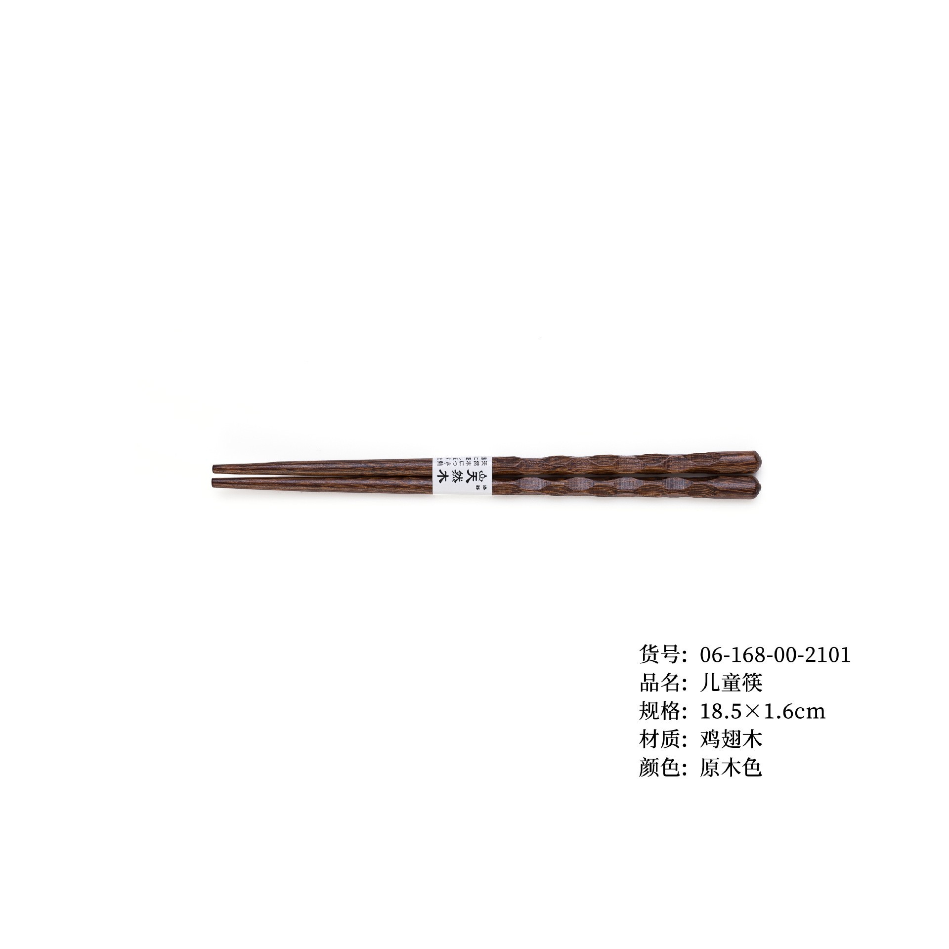 어린이용 닭날개 나무 젓가락