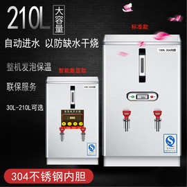 商用开水器烧水器开水箱电热保温全自动不锈钢开水桶奶茶店开水机