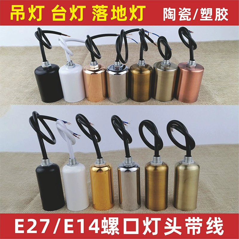 Бытовой винт E27, керамический патрон для лампы E14, резьбовой патрон для лампы, патрон для лампы с проводом, настольная лампа, люстра, осветительные аксессуары