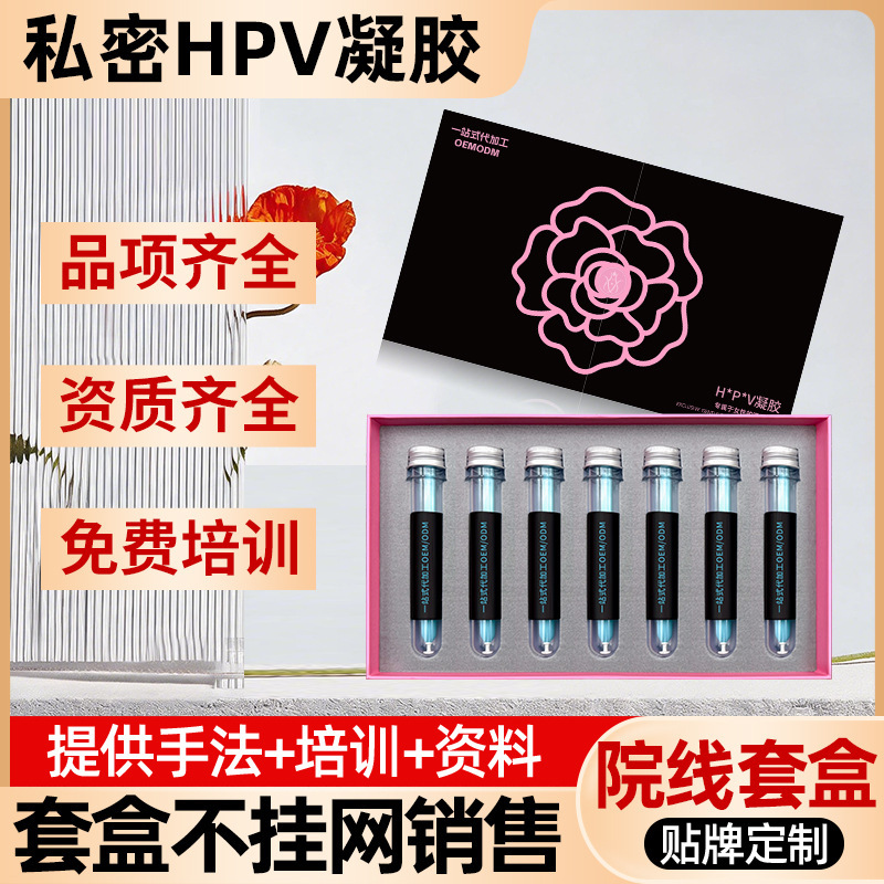 Anti-Hpv Gel Beauty Salon Private Care Kit for Women, Probiotic Tablets for Private Area Care, Repair Powder for Cervical Erosion, T-Membrane Wholesale