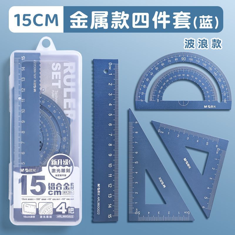 Chenguang ARL960G0 小中学生向けステンレスアルミニウム合金定規、三角定規、分度器の4点セット|undefined