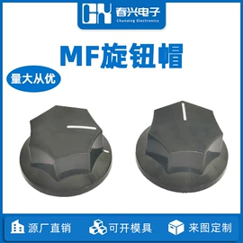 轻触开关;电子塑胶零件;其他塑胶零件