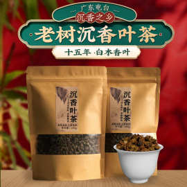 产地直销白木香叶茶广东茂名特产老树沉香叶茶浓香型晚安代用茶