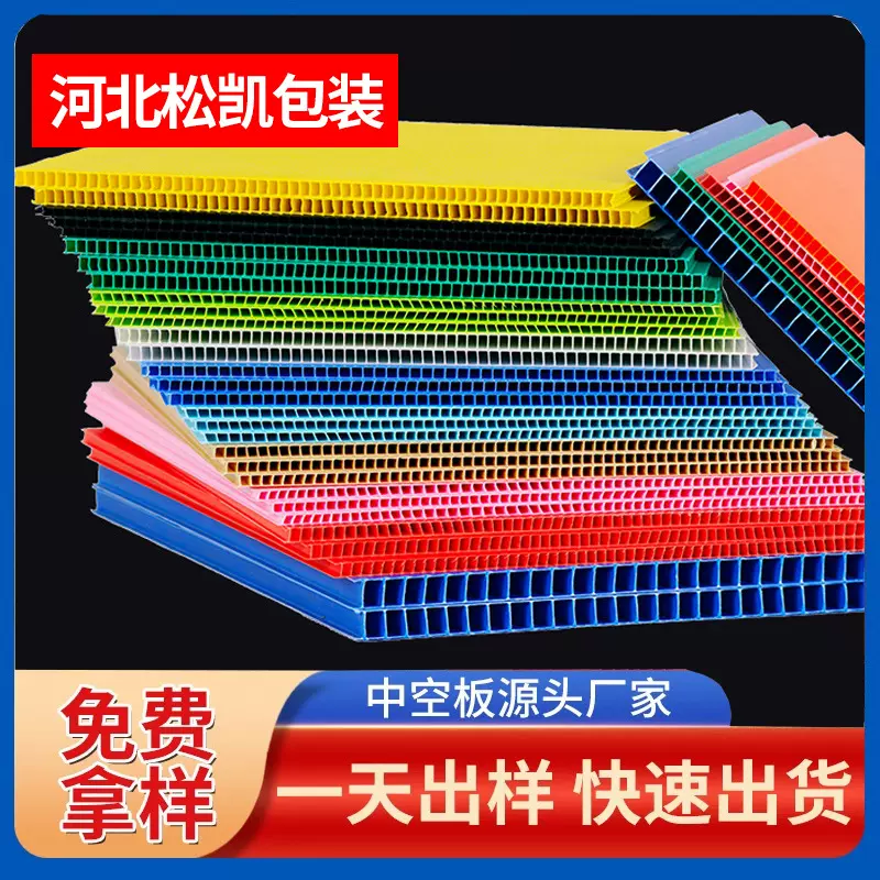 厂家批发pp中空板塑料板防静电隔板密度板万通板瓦楞板周转箱刀卡