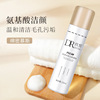 Silk sliding Beauty clean Cleansing Mousse Replenish water moist Facial Cleanser Mousse men and women available goods in stock oem