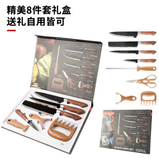 Gift Knife suit Eight-piece Set Gift Knife Set Scissors Wood Grain Handle Set Knife Chef Knife Meat Grab suit in stock