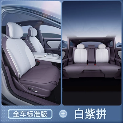 Suitable for Changan Qiyuan A06 Seat Cushion, Universal Seat Cover for All Seasons, Car Accessories, Modified Interior Seat Cover Supplies (Seat cushion, seat cover) - qiyuan-a06-white-and-purple-full-car-seat-cushion