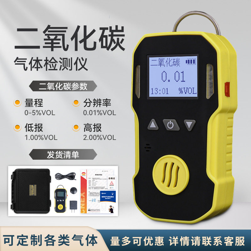 [방폭인증] 이산화탄소 CO2