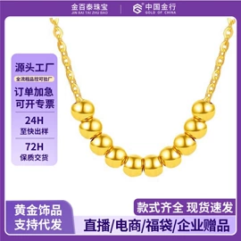 黄金手饰;黄金项饰;金属工艺品