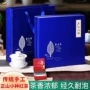 小包装送礼花香礼盒装正山小种