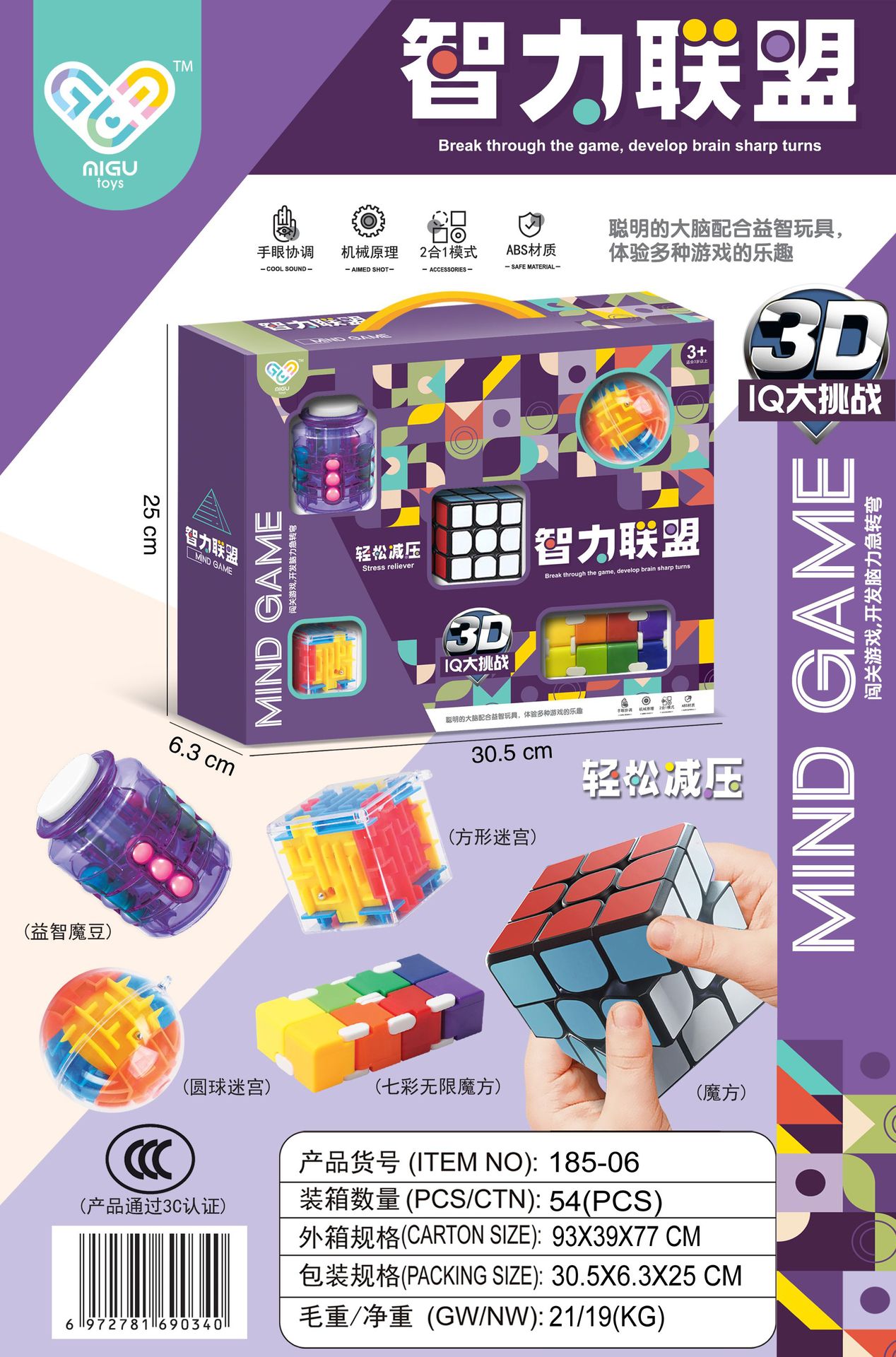 185-06 traje de cubo de Rubik de la Alianza de inteligencia