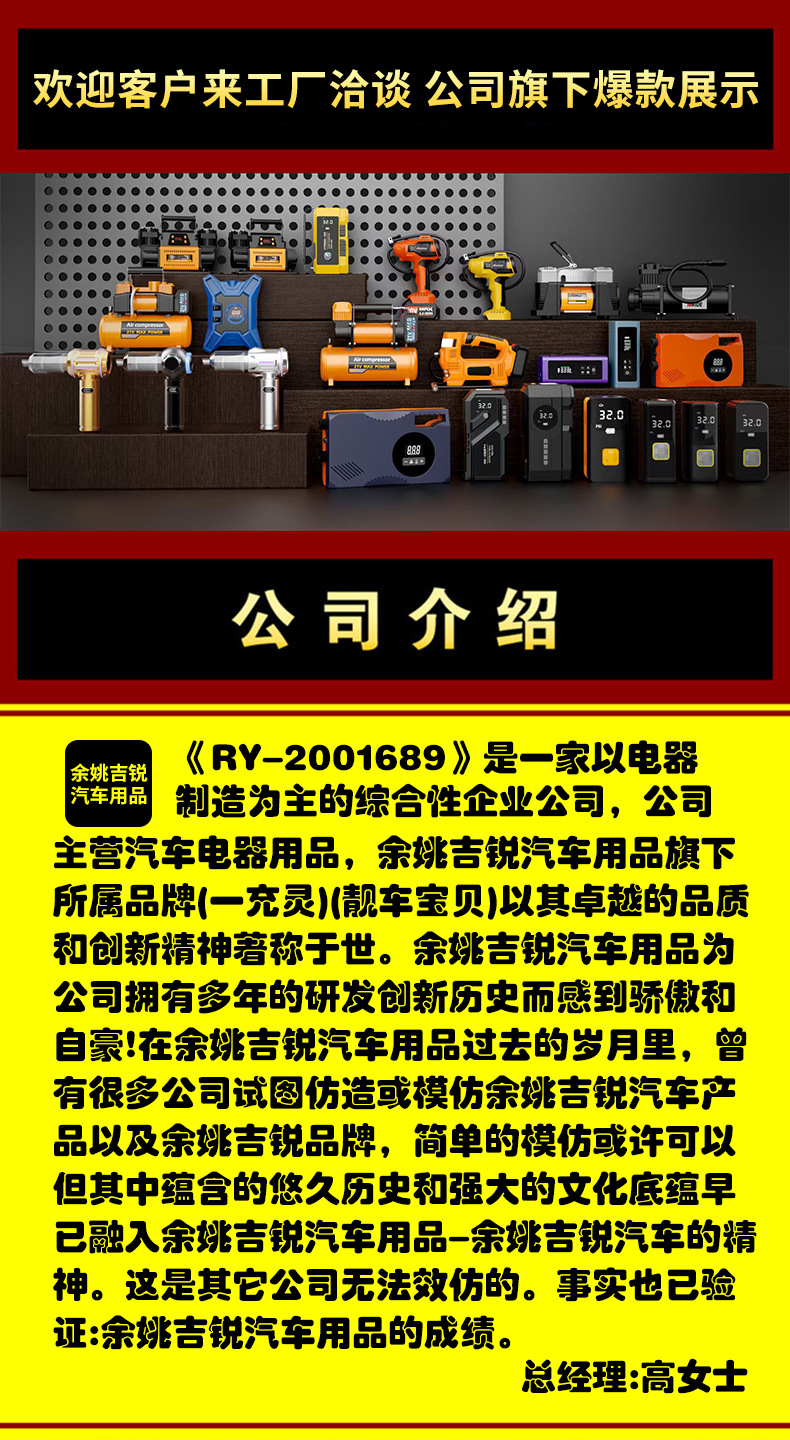 吉锐介绍